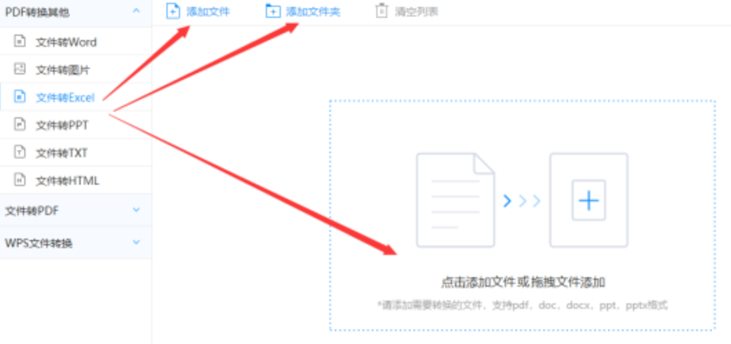 大阳城app官网安装app下载使用讲解 - 选择文件格式